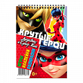 Занимательный блокнот с наклейками "Леди Баг и Супер-Кот" Крутые герои