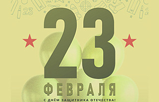 Компания БРАВО поздравляет вас!