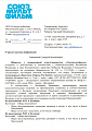 Разрешение на торговлю лицензией товаров серии «Союзмультфильм»