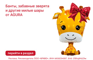Обновление ассортимента фольгированных шаров AGURA!