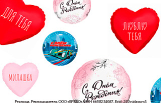 Любовь окрыляет!