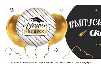 Выпускной: момент, который останется в сердце навсегда