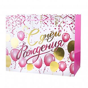 Пакет подарочный "С Днем рождения. Розовые шары" Тиснение фольгой