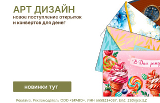 Новое поступление открыток и конвертов для денег!