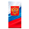 Открытка "Герб России", Российская символика