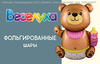 Фольгированные фигуры от любимого бренда