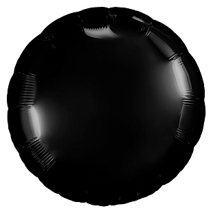 Круг Черный в упаковке, фольгированный шар
