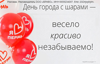 Праздник в вашем городе - день города!