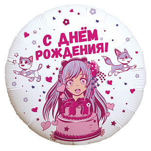 Аниме девочка С днем рождения, фольгированный шар