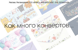Новинки упаковок и конвертов для денег