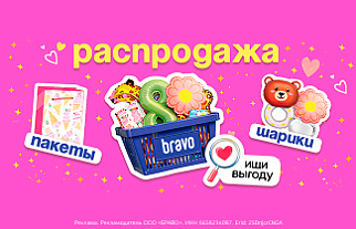 Апрель радует скидками!