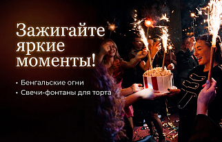 Горячее поступление пиротехники! Пополните ассортимент уже сегодня!