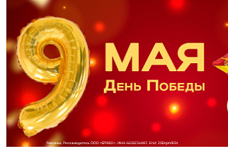 Гордость за Россию – носите с собой!