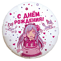 Аниме девочка С днем рождения, фольгированный шар