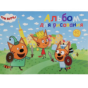 Альбом для рисования "Три кота", 40 л.