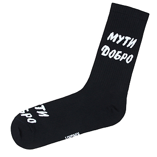 Подарочные носки "Носки Мути добро", Черные