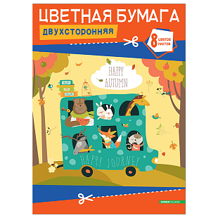 Бумага цветная двухсторонняя "Веселый автобус ГРИН", 8 цветов, 8 л.