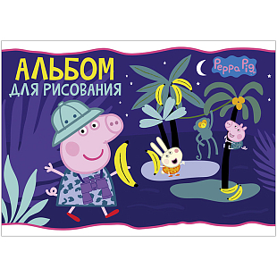 Альбом для рисования "Peppa Pig", 20 л.