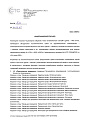 Разрешение на торговлю лицензией товаров серии «Три кота»