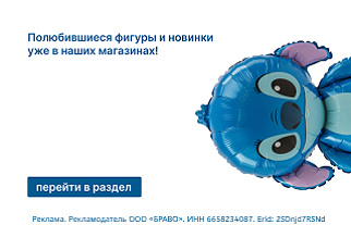 Полюбившиеся фигуры и новинки уже в наших магазинах!